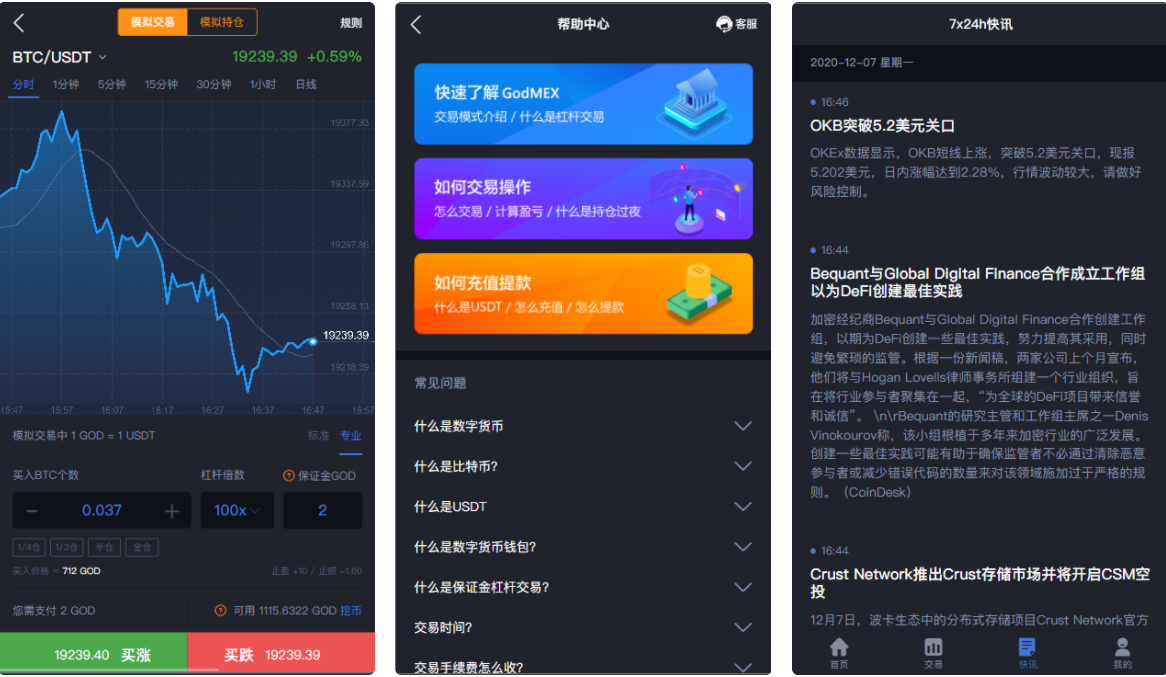 价值15W的24MEX交易所源码+区块链合约交易所源码插图4