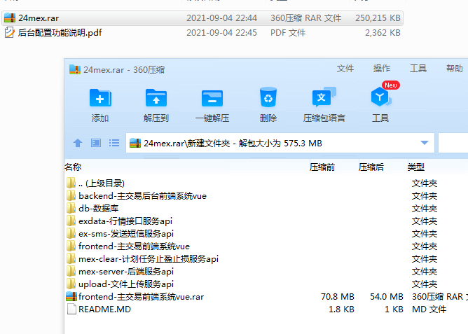 价值15W的24MEX交易所源码+区块链合约交易所源码插图5