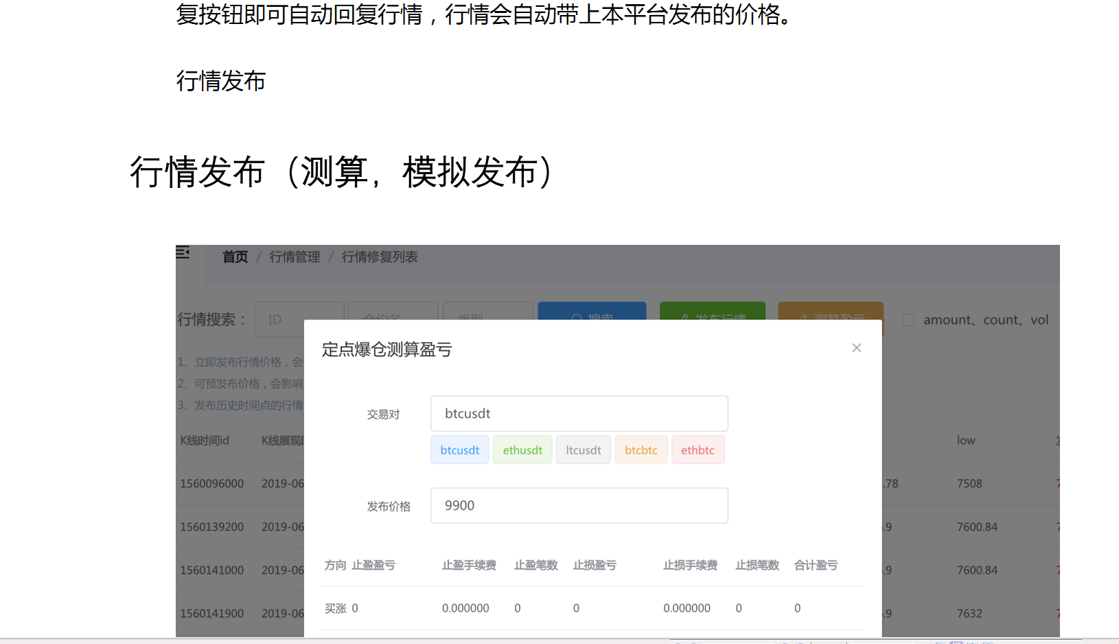 价值15W的24MEX交易所源码+区块链合约交易所源码插图6