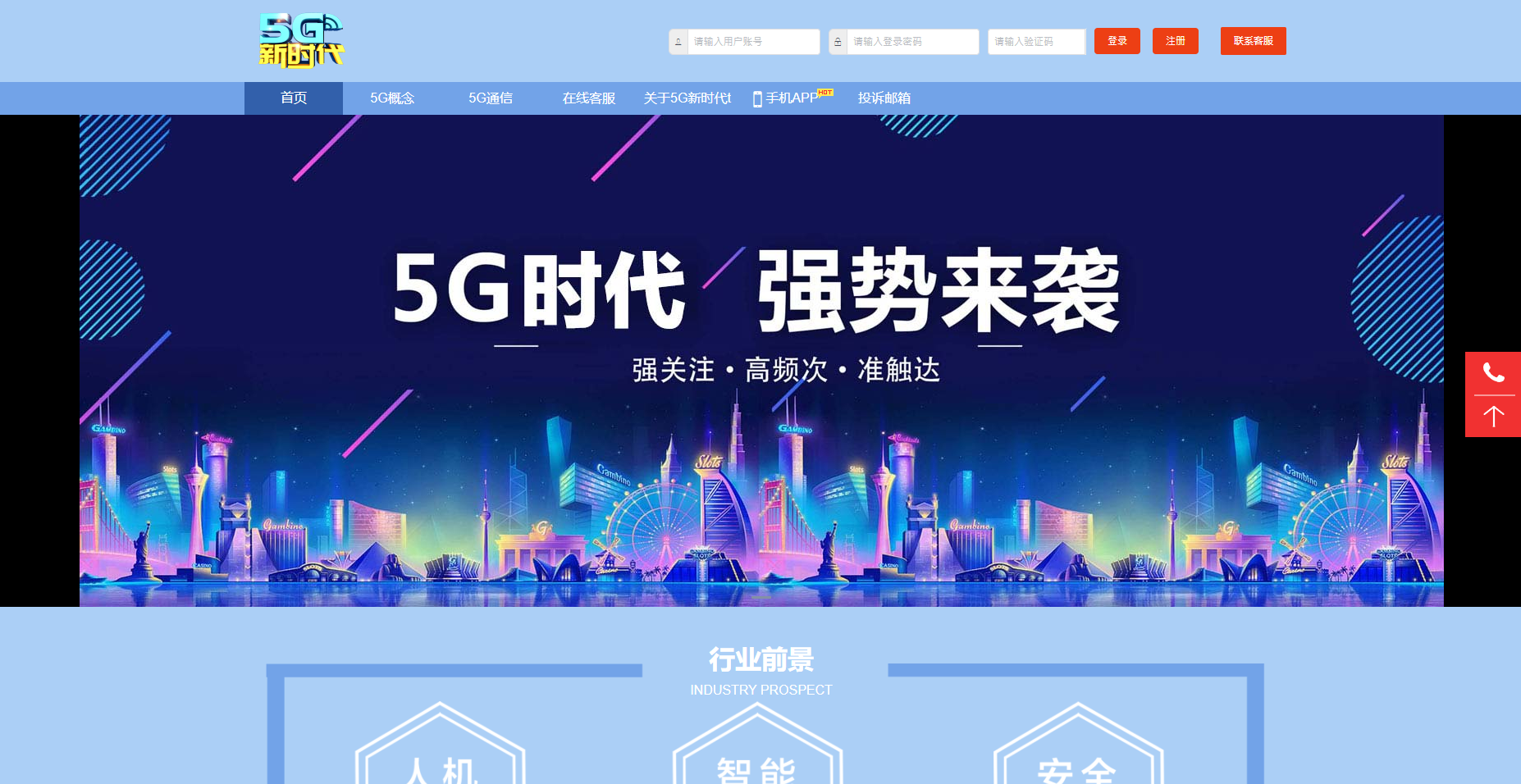 5G新时代彩票盘源码插图