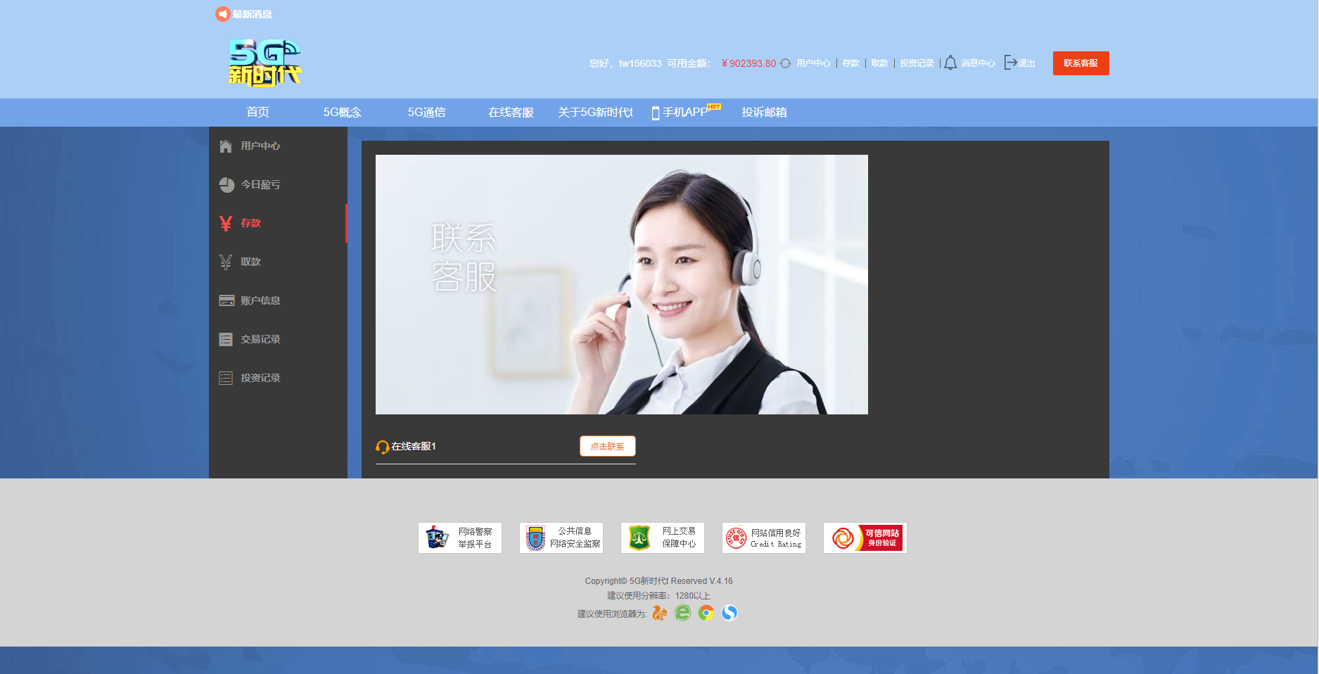 5G新时代彩票盘源码插图5