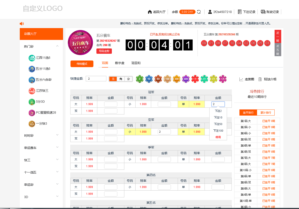 Vue框架开发2021年百老汇包网程序，多语版插图7