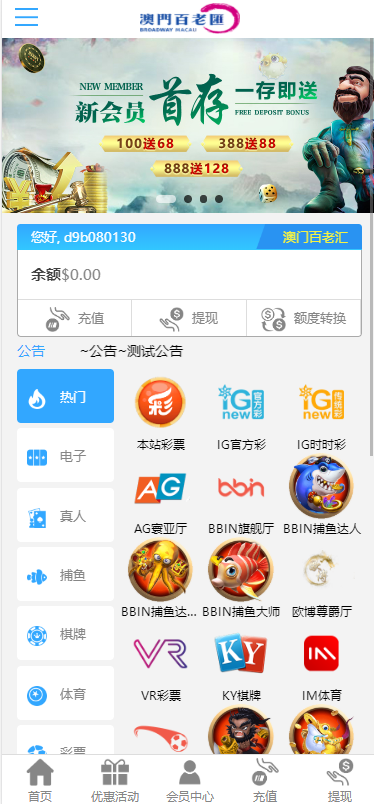 Vue框架开发2021年百老汇包网程序，多语版插图11