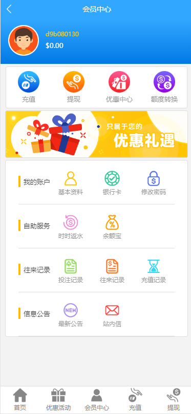 Vue框架开发2021年百老汇包网程序，多语版插图9