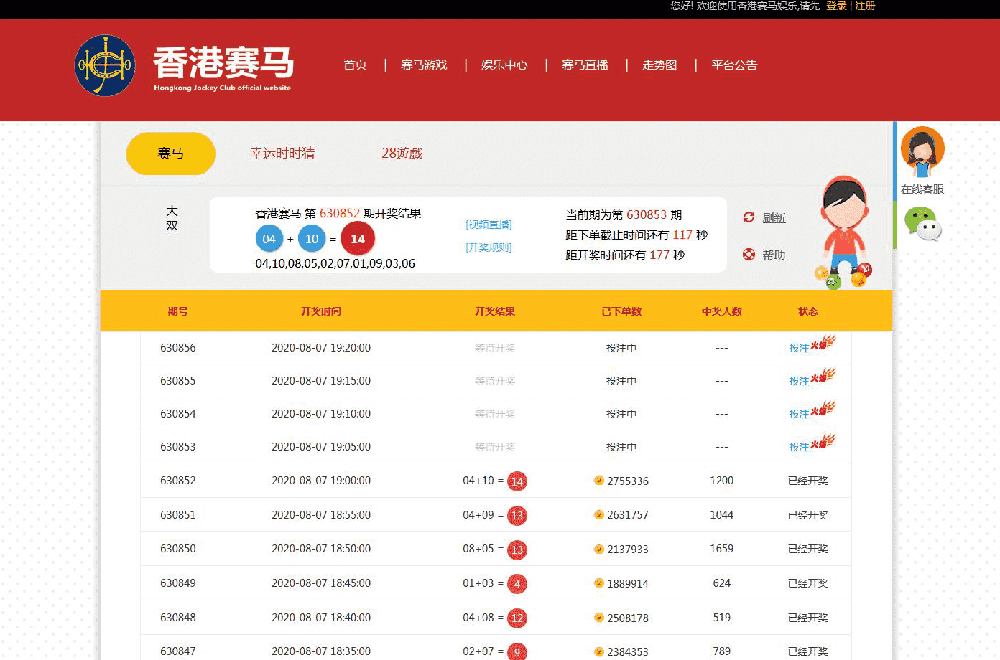 香港赛马-赛马游戏采集已对接插图1