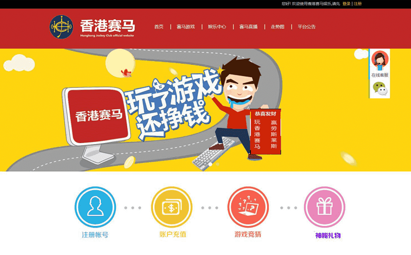 香港赛马-赛马游戏采集已对接插图3