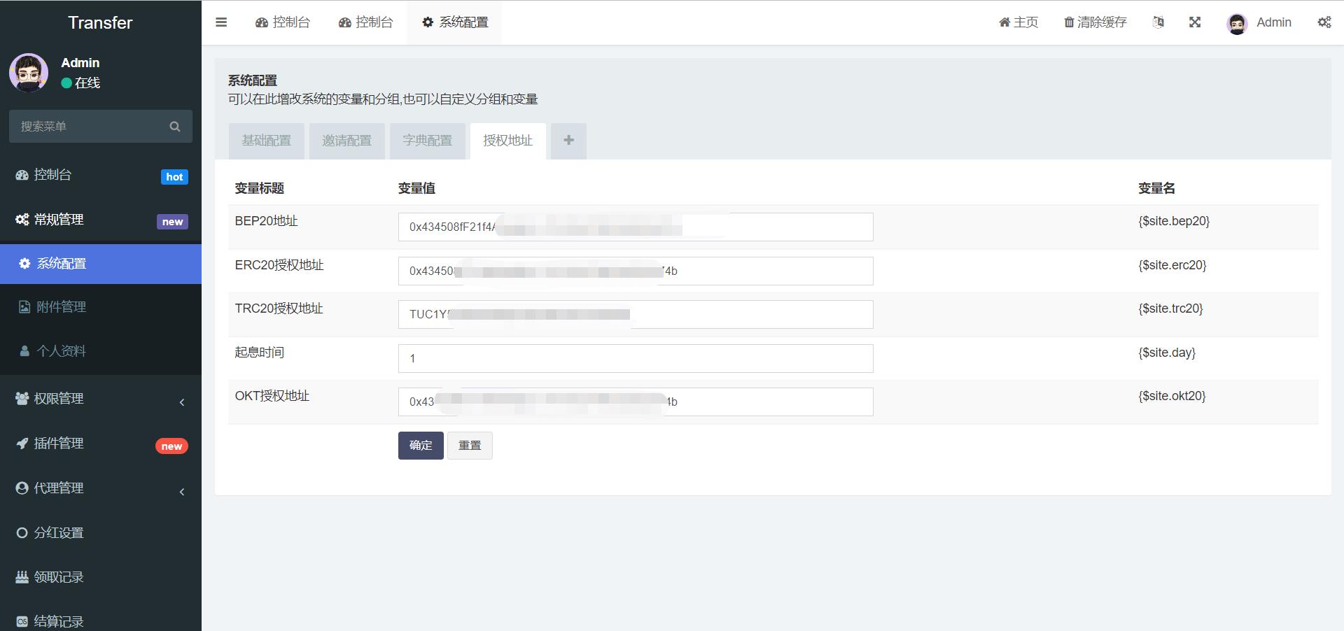 6语言的USDT借贷授权管理源码插图2