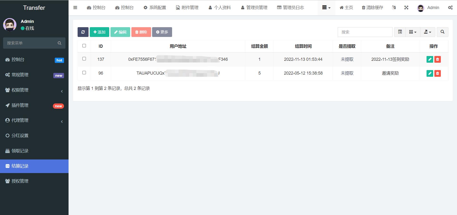 6语言的USDT借贷授权管理源码插图5