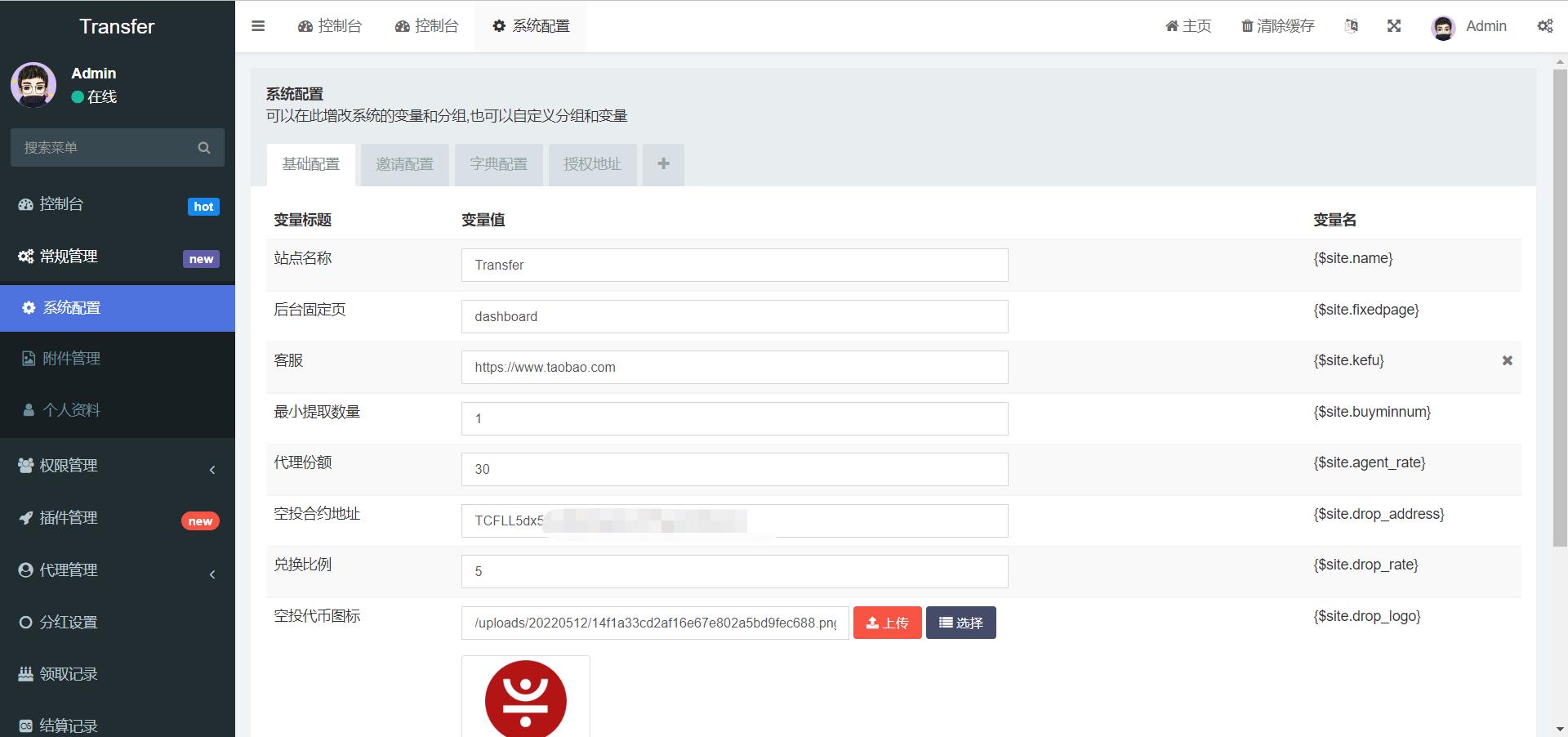 6语言的USDT借贷授权管理源码插图4