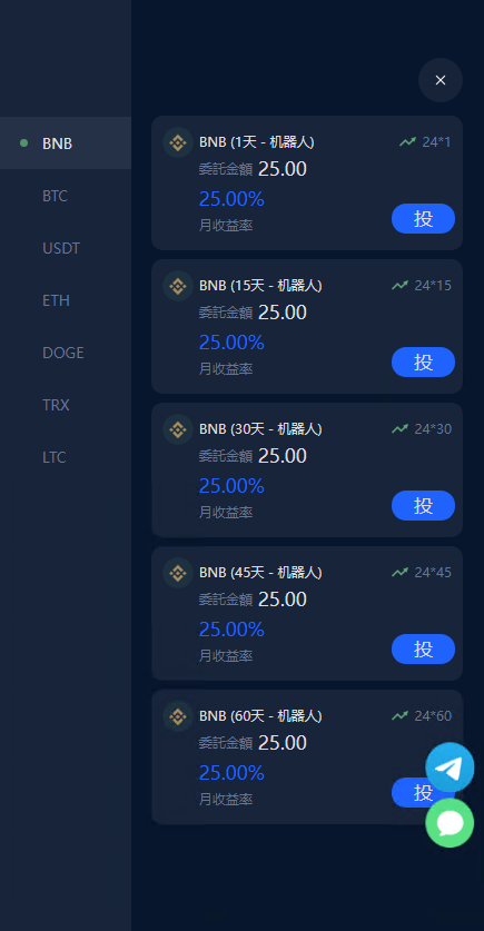 BTC虚拟币投资理财系统源码,定期存币收益理财,加密货币机器人量化交易插图1