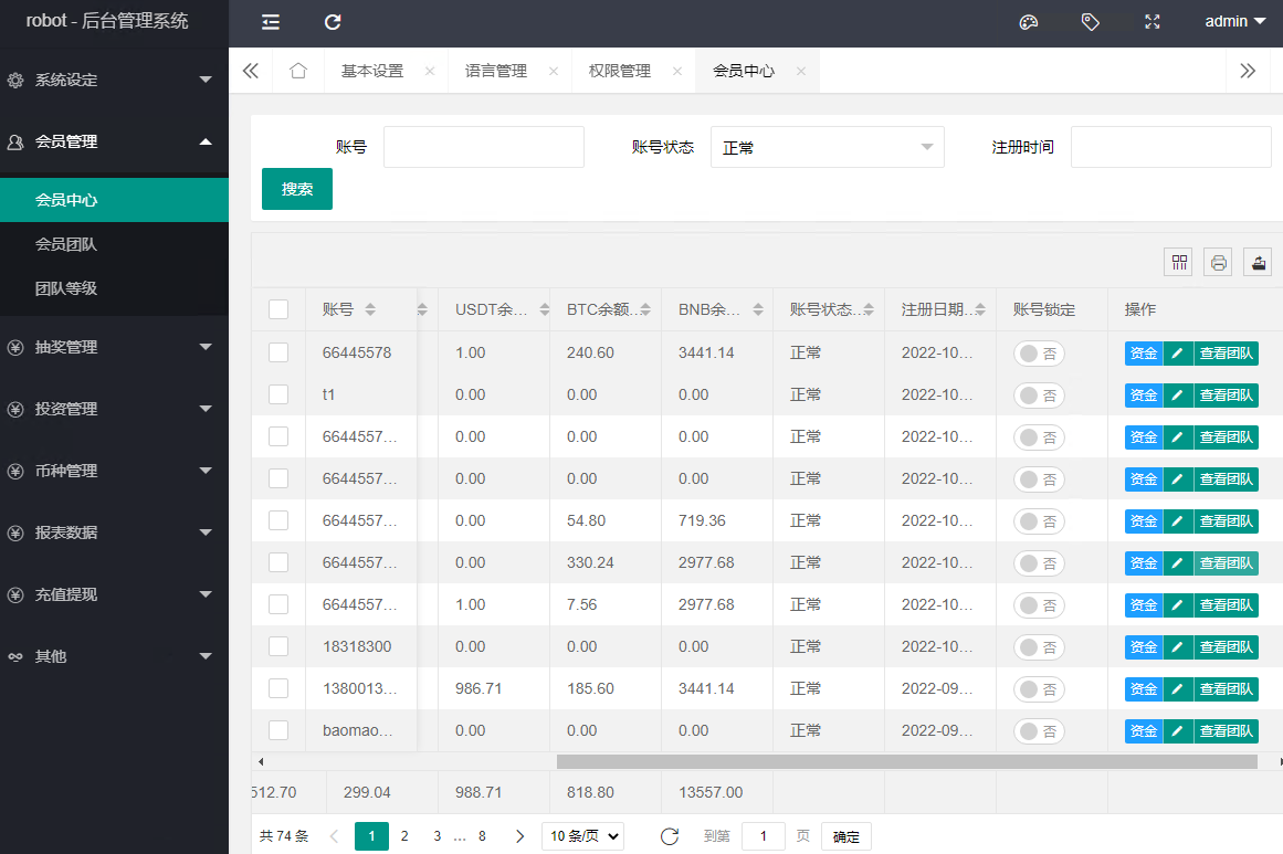 BTC虚拟币投资理财系统源码,定期存币收益理财,加密货币机器人量化交易插图11