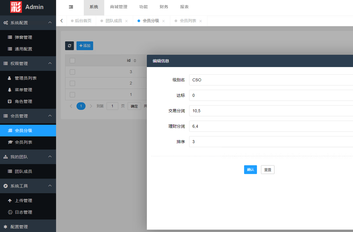 USDT-TRX虚拟币定期理财系统源码