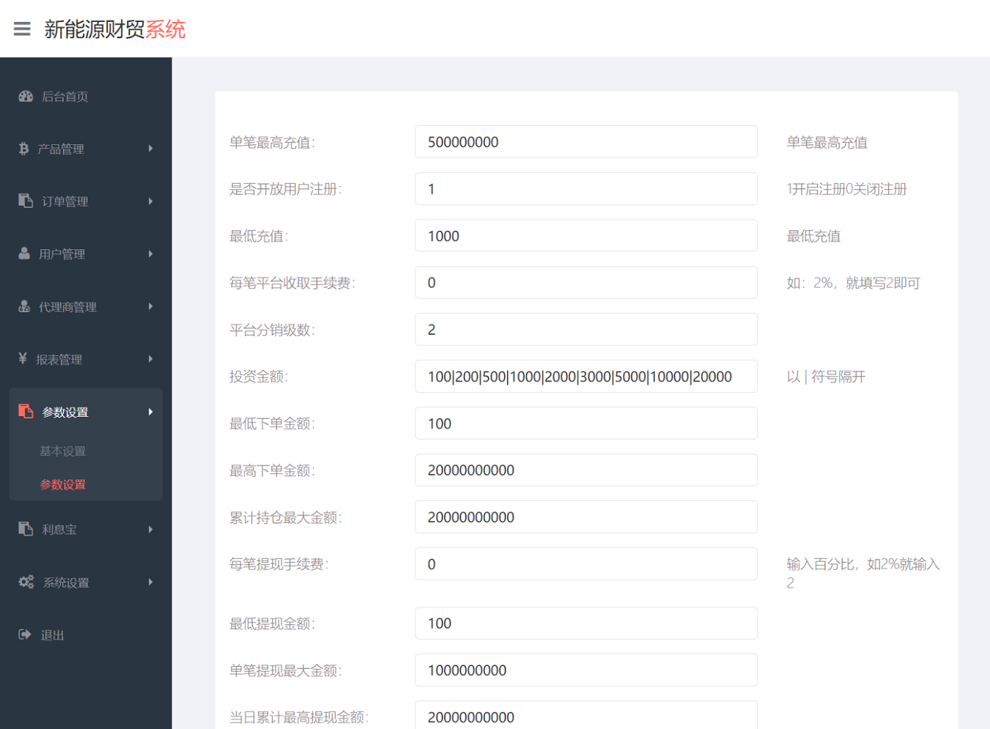 全新改版UI微交易系统股票配资理财系统源码,微盘,资金盘源码