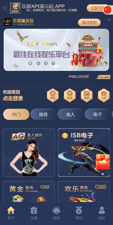 乐娱LEY博弈对战娱乐系统,多国语言娱乐城综合盘系统源码插图4