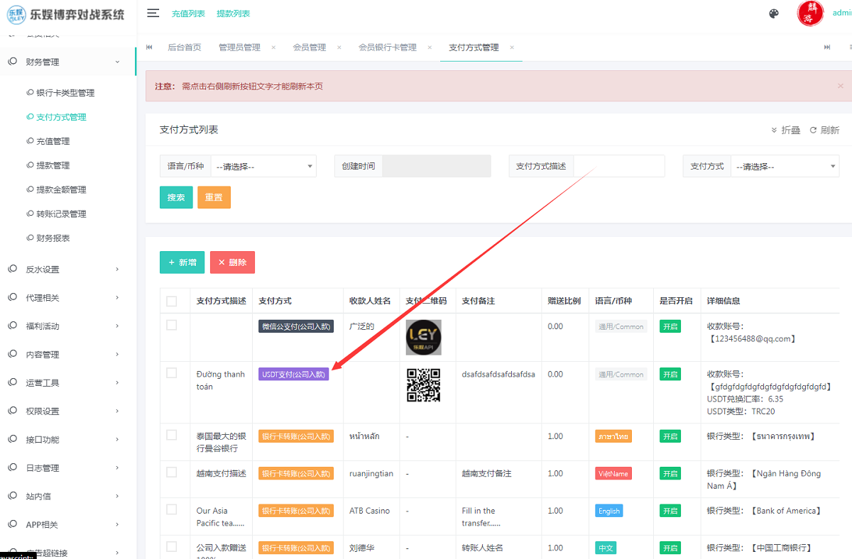乐娱LEY博弈对战娱乐系统,多国语言娱乐城综合盘系统源码插图9