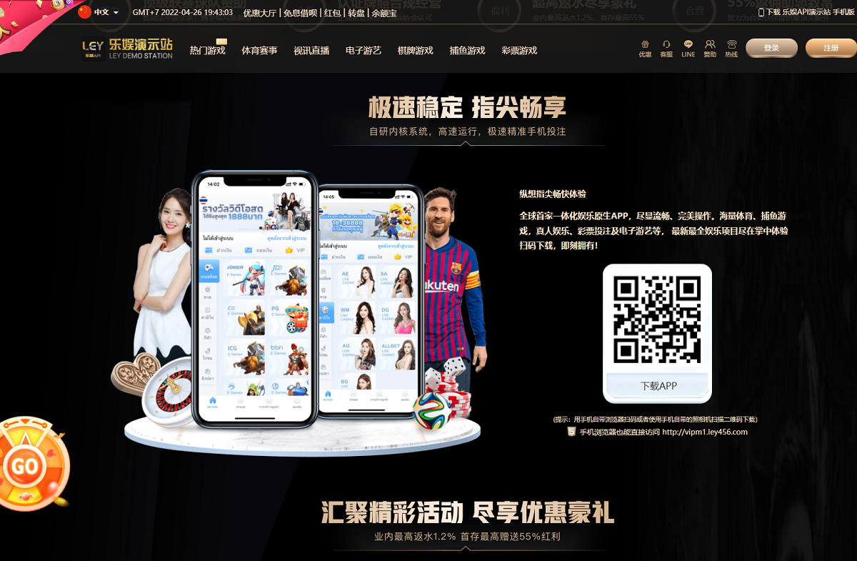 乐娱LEY博弈对战娱乐系统,多国语言娱乐城综合盘系统源码插图8