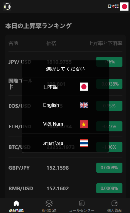 新UI多语言版微盘+微交易+时间盘+源码+运营版插图2