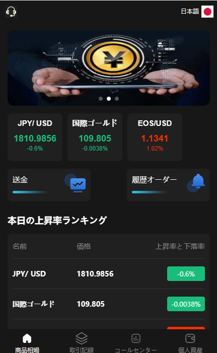 新UI多语言版微盘+微交易+时间盘+源码+运营版插图3