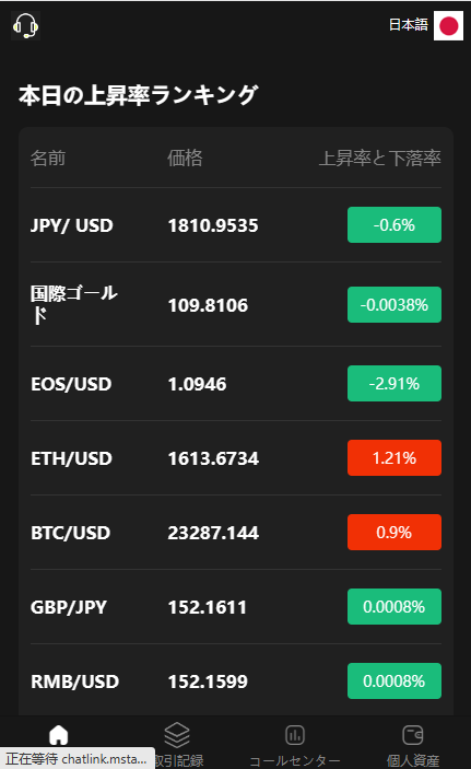 新UI多语言版微盘+微交易+时间盘+源码+运营版插图5