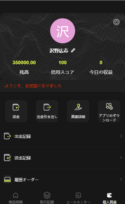 新UI多语言版微盘+微交易+时间盘+源码+运营版插图6