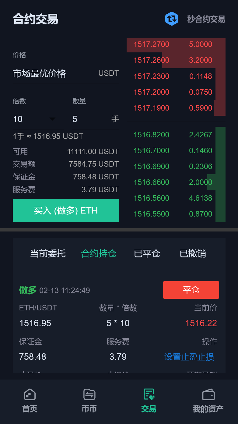 精仿kucoin交易所源码+6国交易所出海系列+黑白主题+全开源+运营版插图3