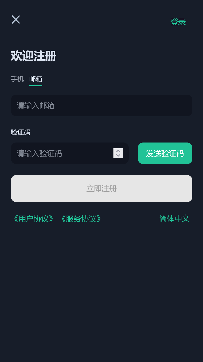 精仿kucoin交易所源码+6国交易所出海系列+黑白主题+全开源+运营版插图6
