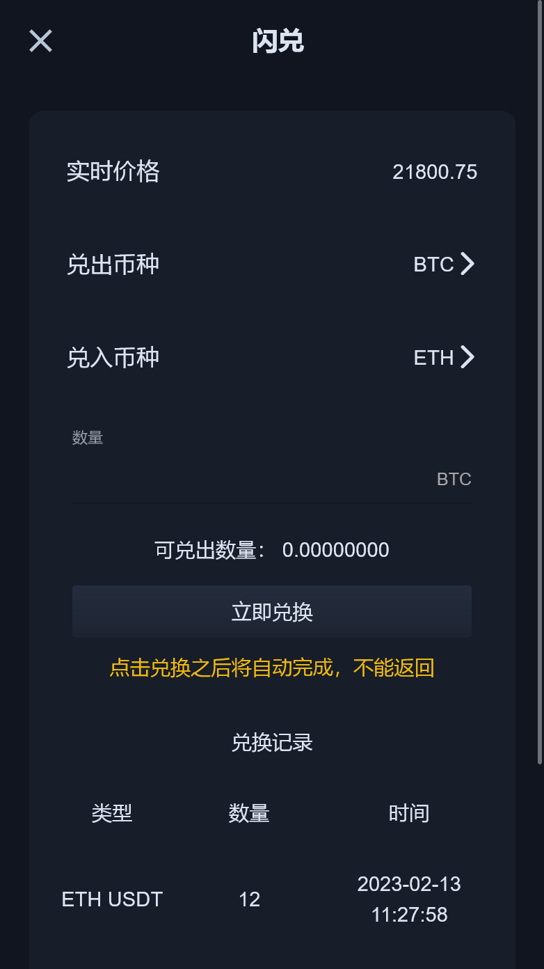 精仿kucoin交易所源码+6国交易所出海系列+黑白主题+全开源+运营版插图4