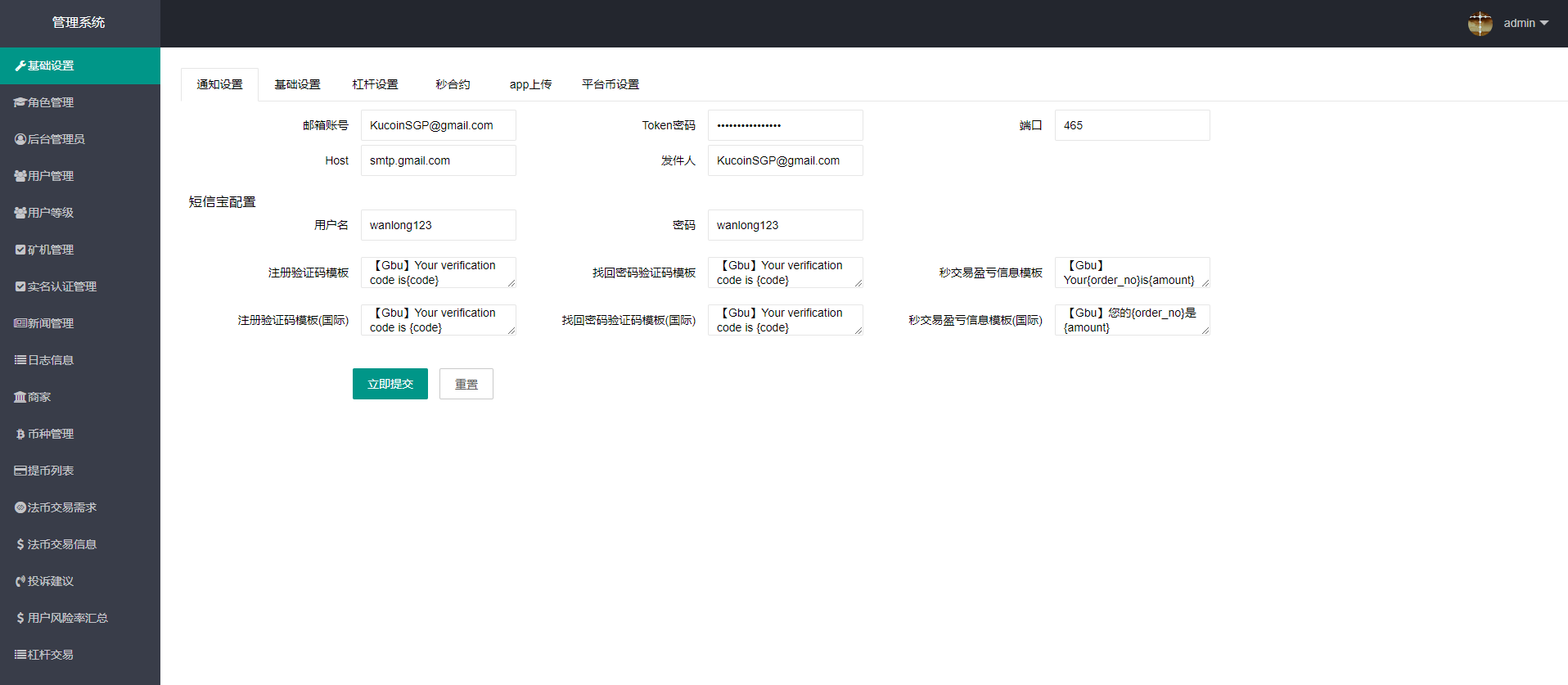 精仿kucoin交易所源码+6国交易所出海系列+黑白主题+全开源+运营版插图9