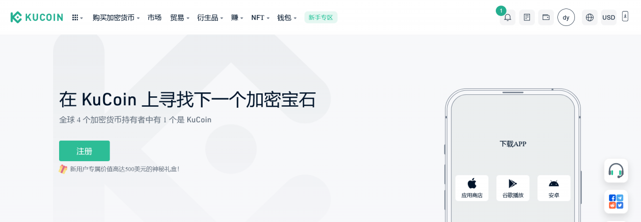 精仿kucoin交易所源码+6国交易所出海系列+黑白主题+全开源+运营版插图8