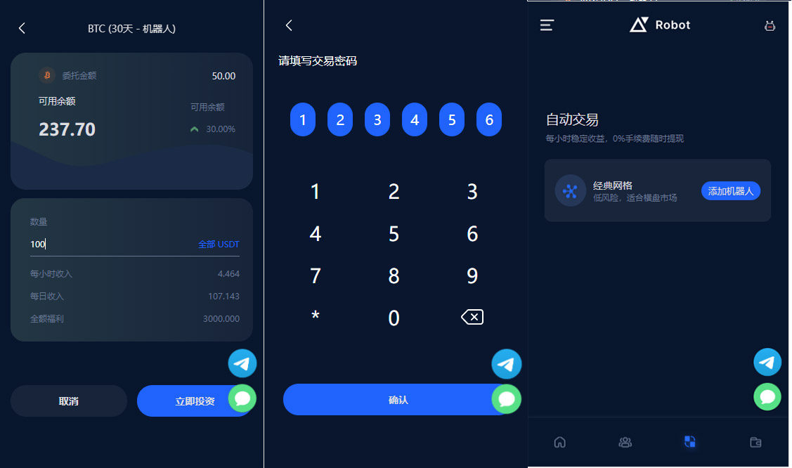 5国语言BTC虚拟币质押投资理财_定期存币收益_加密货币机器人量化交易系统源码_内附搭建教程插图1