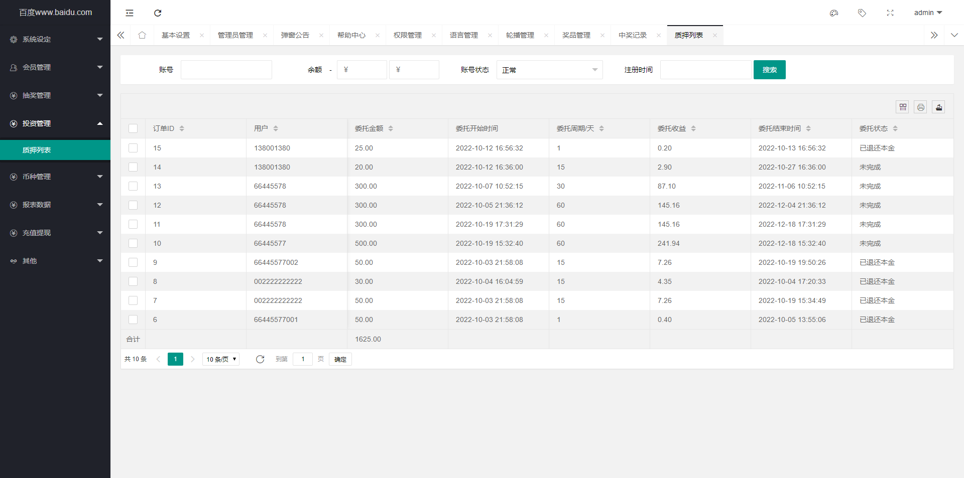 5国语言BTC虚拟币质押投资理财_定期存币收益_加密货币机器人量化交易系统源码_内附搭建教程插图8