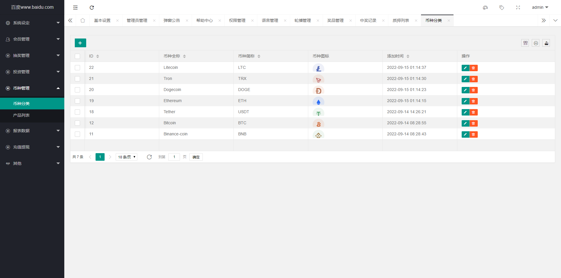 5国语言BTC虚拟币质押投资理财_定期存币收益_加密货币机器人量化交易系统源码_内附搭建教程插图7