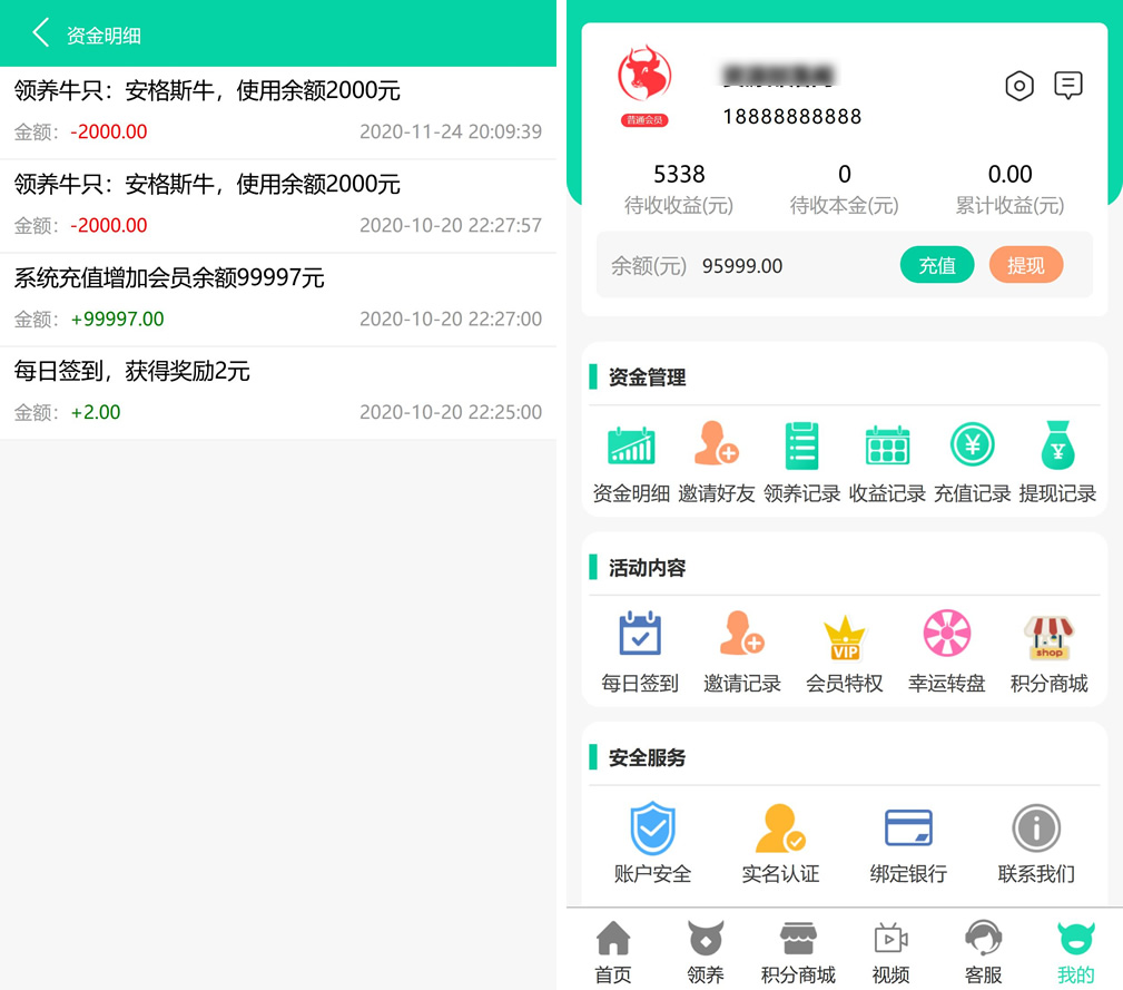 最新版牧场养牛游戏挖矿理财源码无加密，带积分商城+抽奖+会员特权插图2