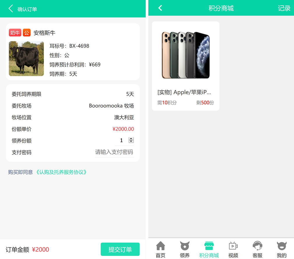 最新版牧场养牛游戏挖矿理财源码无加密，带积分商城+抽奖+会员特权插图1