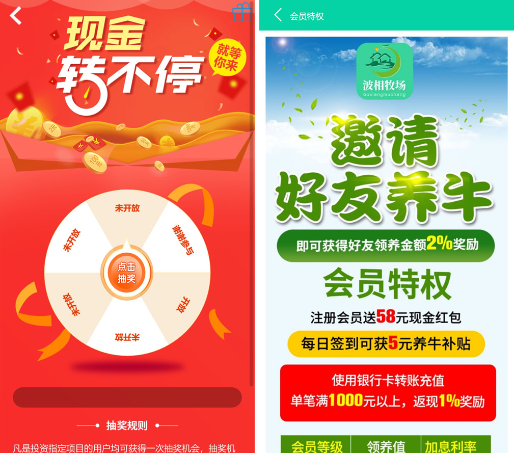 最新版牧场养牛游戏挖矿理财源码无加密，带积分商城+抽奖+会员特权插图5