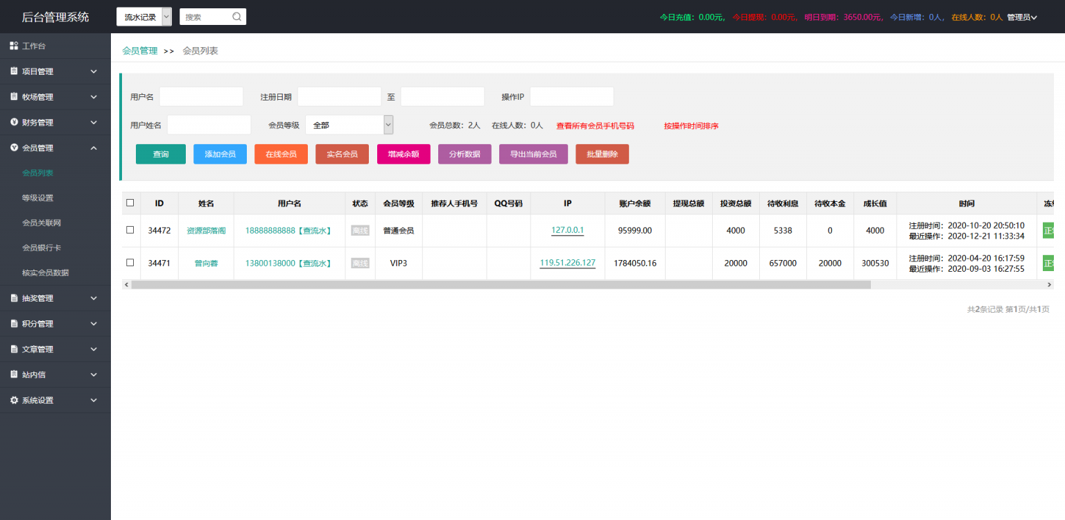 最新版牧场养牛游戏挖矿理财源码无加密，带积分商城+抽奖+会员特权插图9