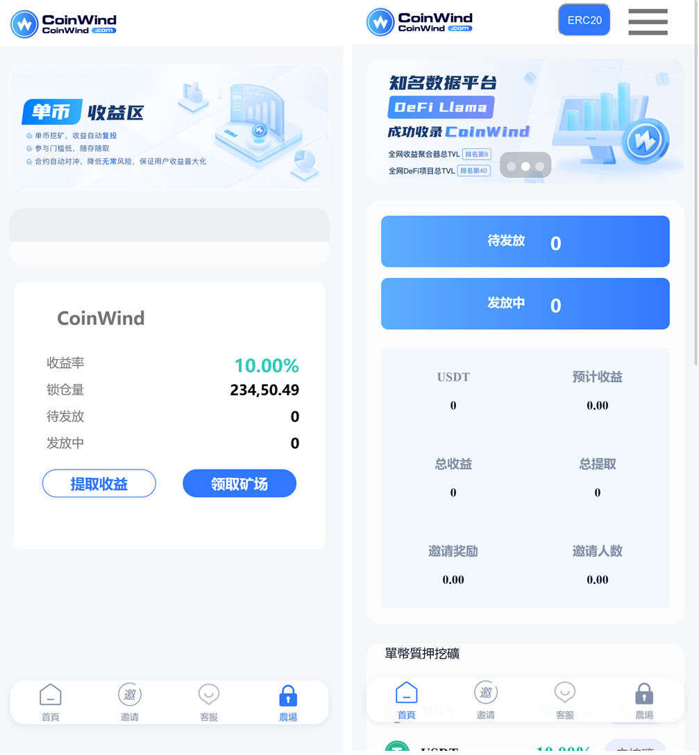 中英双语云挖矿授权质押理财生息源码完整版插图