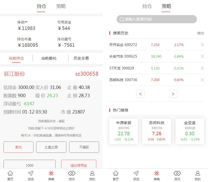 完美VUE股票配资系统4.0版 期权股票/投资理财/炒股配资/点买点策略系统源码插图2