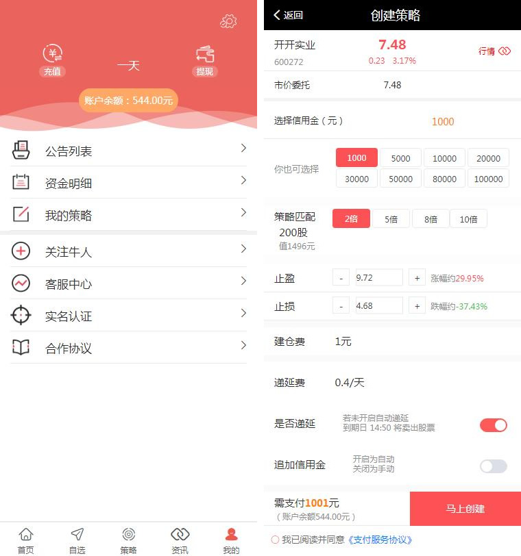 完美VUE股票配资系统4.0版 期权股票/投资理财/炒股配资/点买点策略系统源码插图3