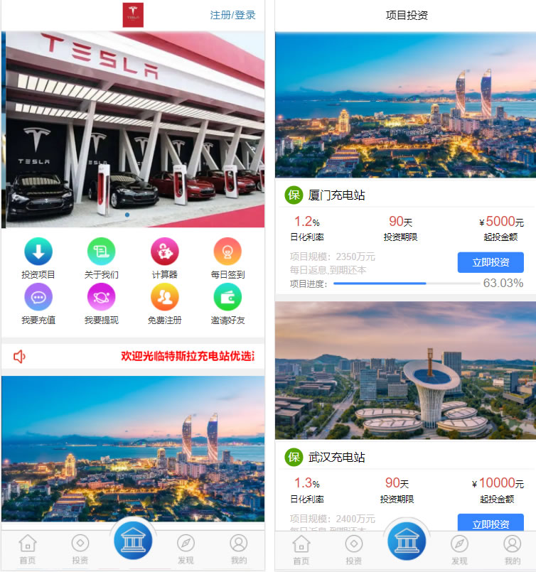 资金盘投资理财源码-可以改-基于影视投资二开无错版本功能齐全插图