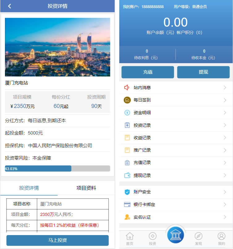资金盘投资理财源码-可以改-基于影视投资二开无错版本功能齐全插图1