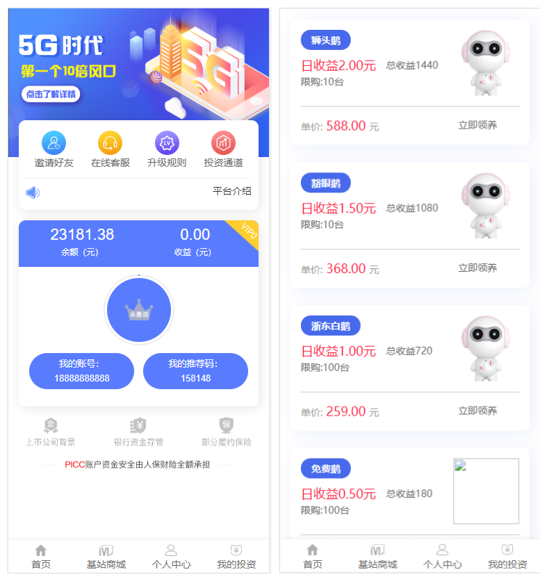 资金盘完美版投资区块链源码 对接免签支付自带发圈推广任务奖励插图