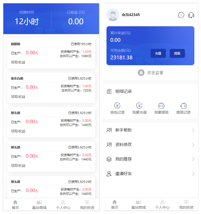 资金盘完美版投资区块链源码 对接免签支付自带发圈推广任务奖励插图1