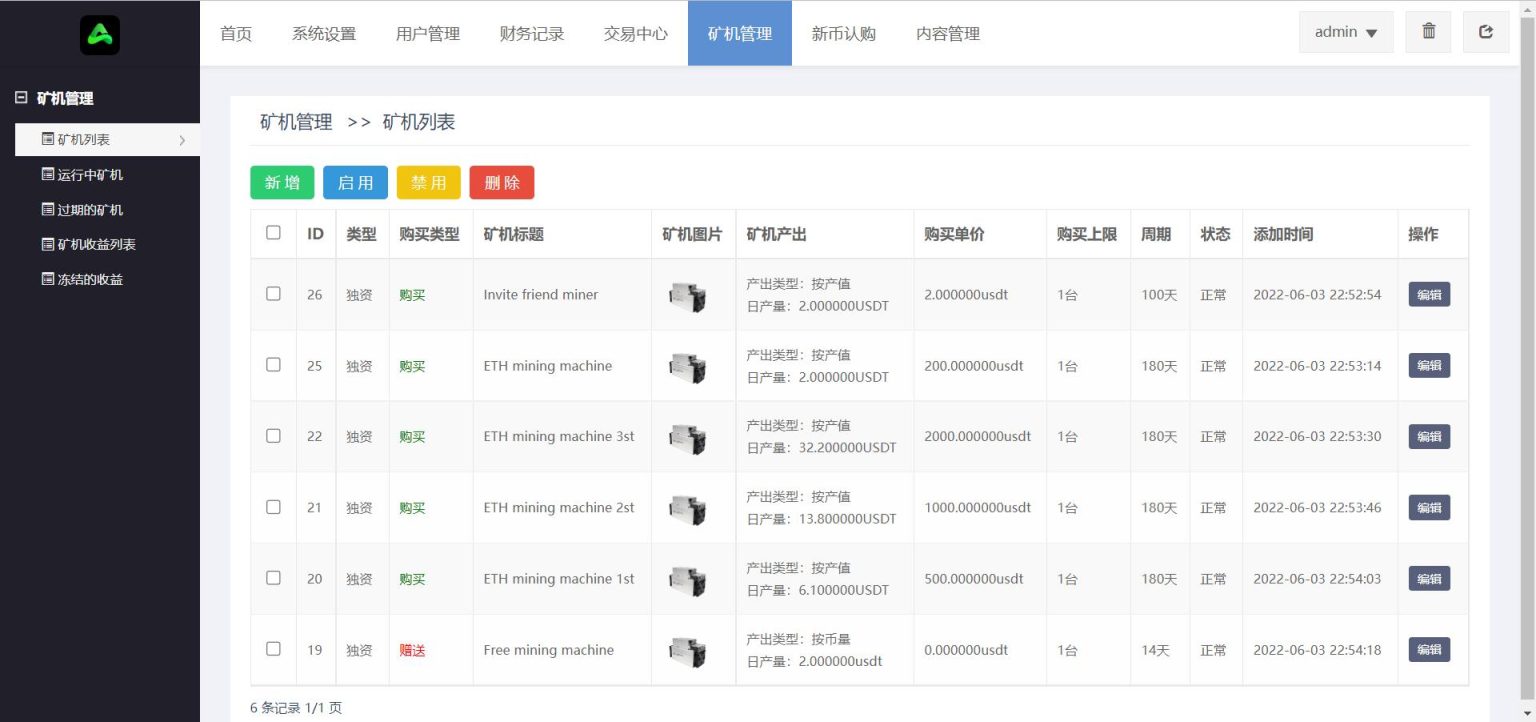 可控+8国多语言交易所源码+币币+秒合约+矿机+申购+多功能系统插图10