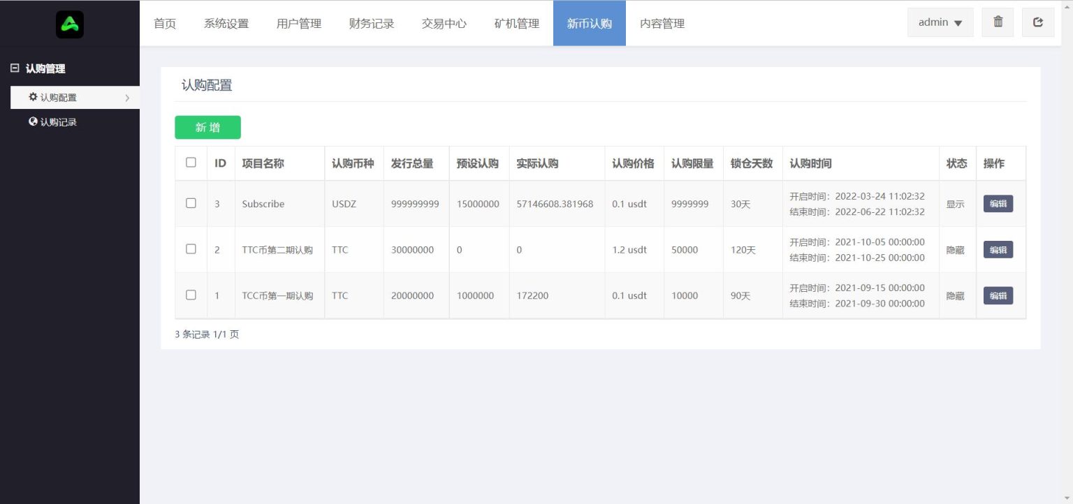 可控+8国多语言交易所源码+币币+秒合约+矿机+申购+多功能系统插图11