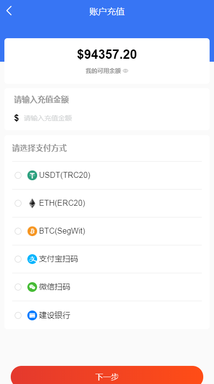 完整版开源八国语言国际理财返利基金海外投资源码插图6
