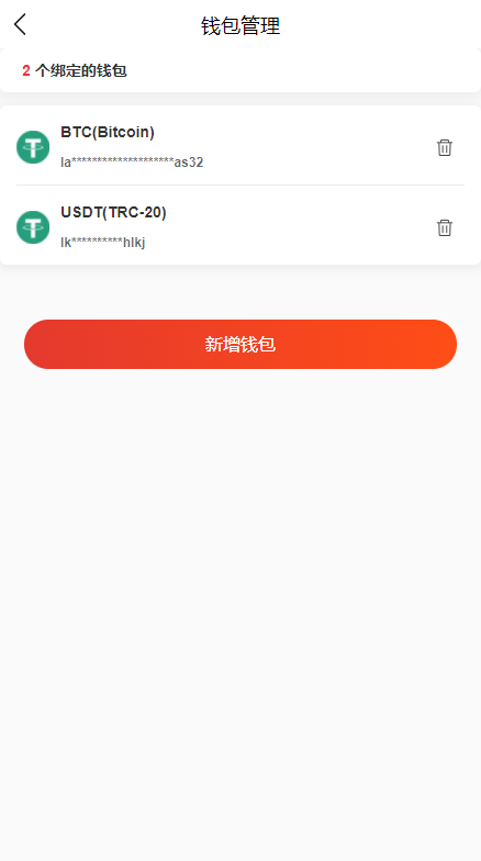 完整版开源八国语言国际理财返利基金海外投资源码插图7