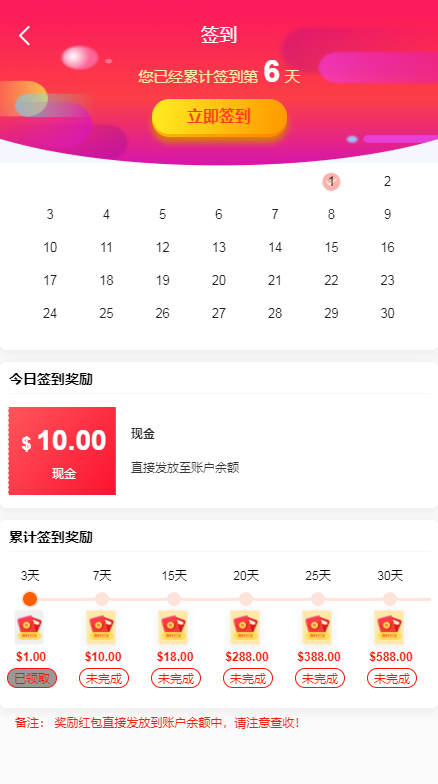 完整版开源八国语言国际理财返利基金海外投资源码插图10