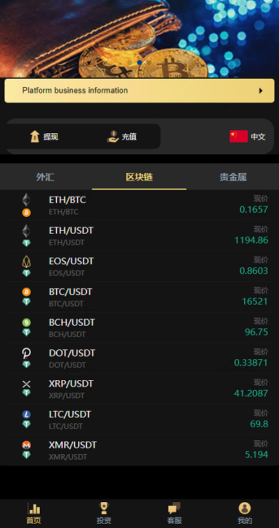 微盘，微交易，时间盘，外汇源码插图