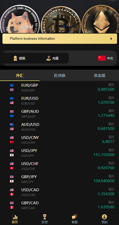 微盘，微交易，时间盘，外汇源码插图3
